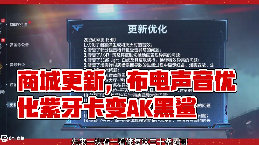 4月19日商城和小自选卡更新，步练师声音变大优化了! #穿越火线手游 #cf手游弦起惊虹 #cf手游
