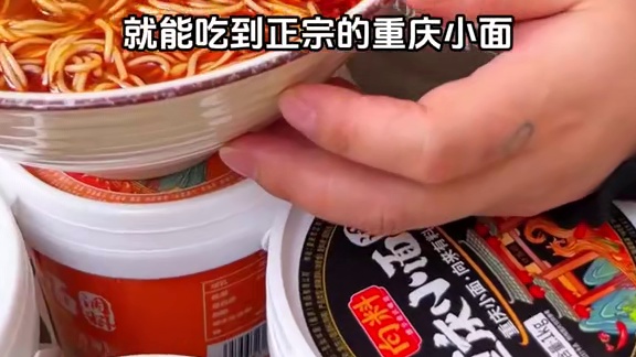 哪个说吃重庆小面必须要来重庆？有了这个小面调料在家也能吃到正宗重庆味道！#美食 #调料 #妈呀太香了