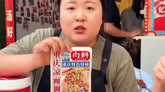 胖妹家新的凉面挑战来咯，引各路英雄豪杰前来应战，谁能拿走666大奖！#妈呀太香了 #调料 #重庆美食