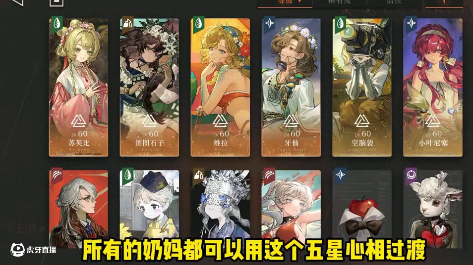 图图石子五星心相奶妈通用，性价比极高 #重返未来1999 #重返未来1999攻略 #游戏内容风向标 