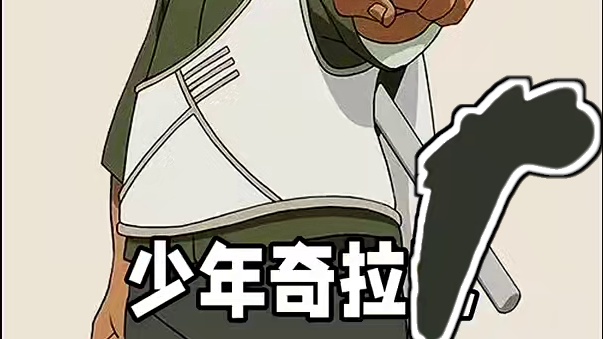 本周活动爆料来了哦 #火影忍者手游  #火影忍者 