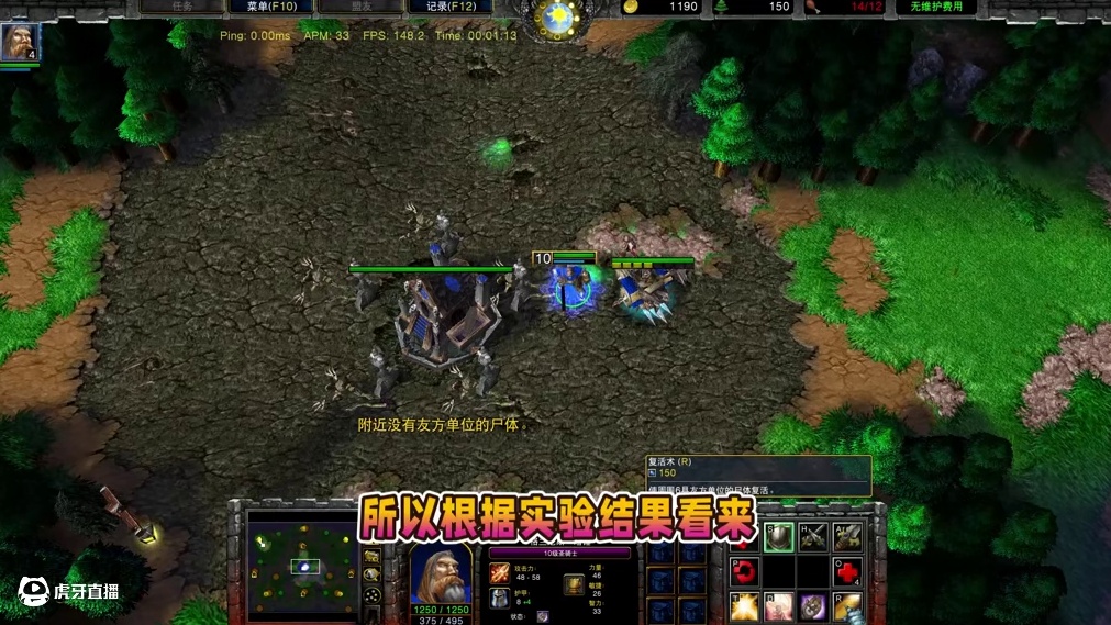 圣骑士大招能复活坟场的尸体吗？ 魔兽争霸3知识问答#魔兽争霸3 #Bcup #bbc #张宏圣#ma