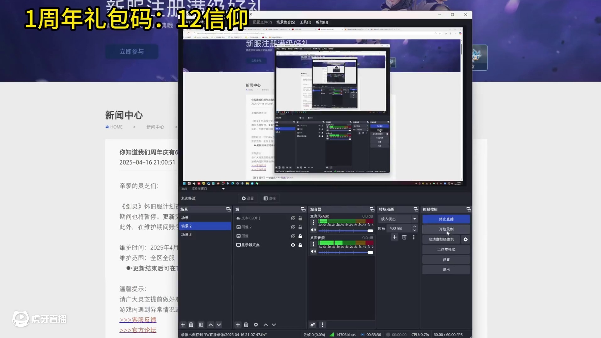 剑灵怀旧服  4.17号周年庆版本更新公告（职业改动 新副本 新活动 新时装强势加入）