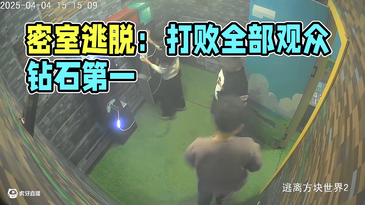 #游戏日常 #第一视角 #这操作都看傻了 #密室逃脱