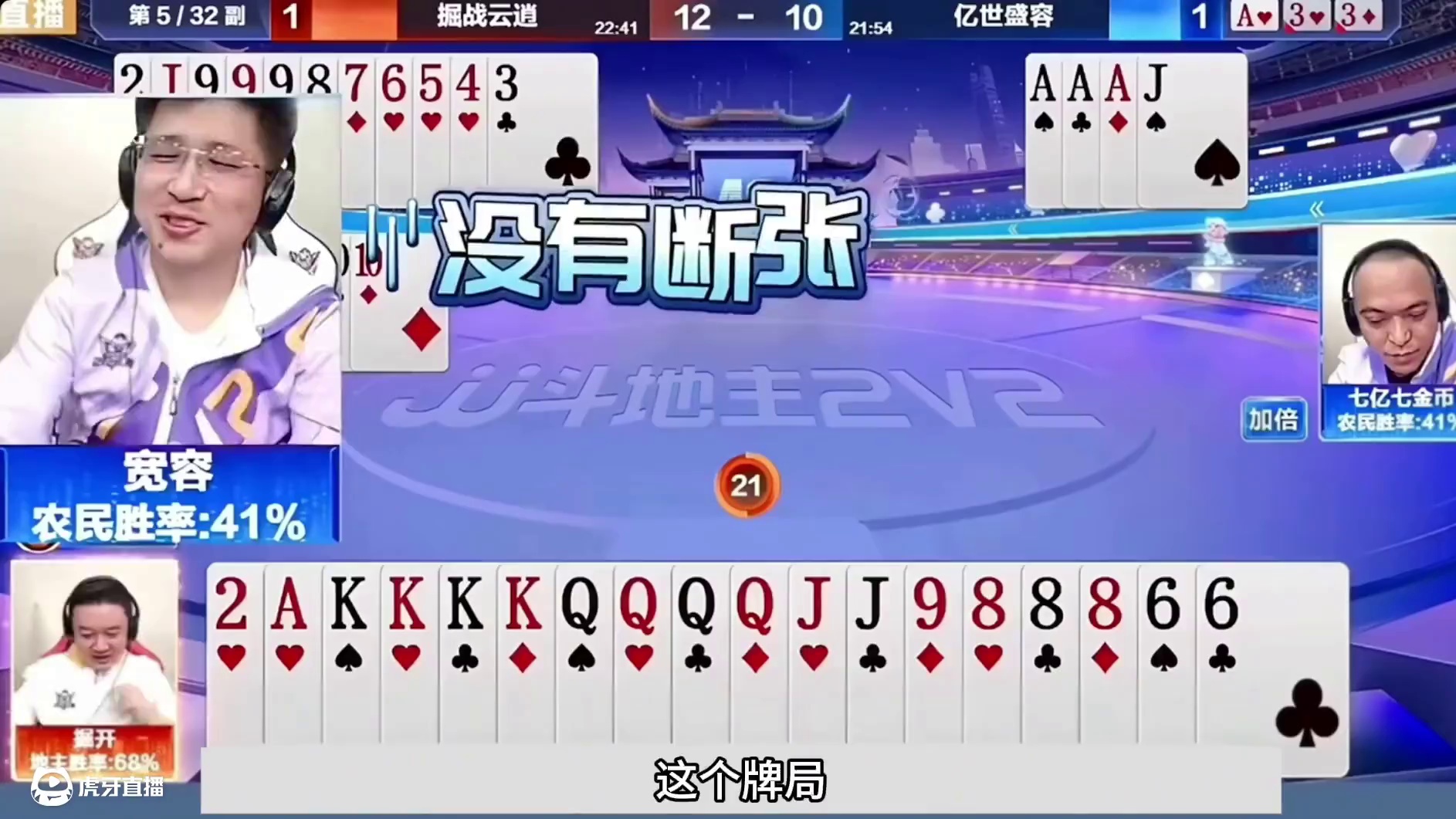 斗地主：顶级四炮鬼畜级翻盘局！铁牌撞上钢板！掘开竟开怀大笑 斗地主：顶级四炮鬼畜级翻盘局！铁牌撞上钢