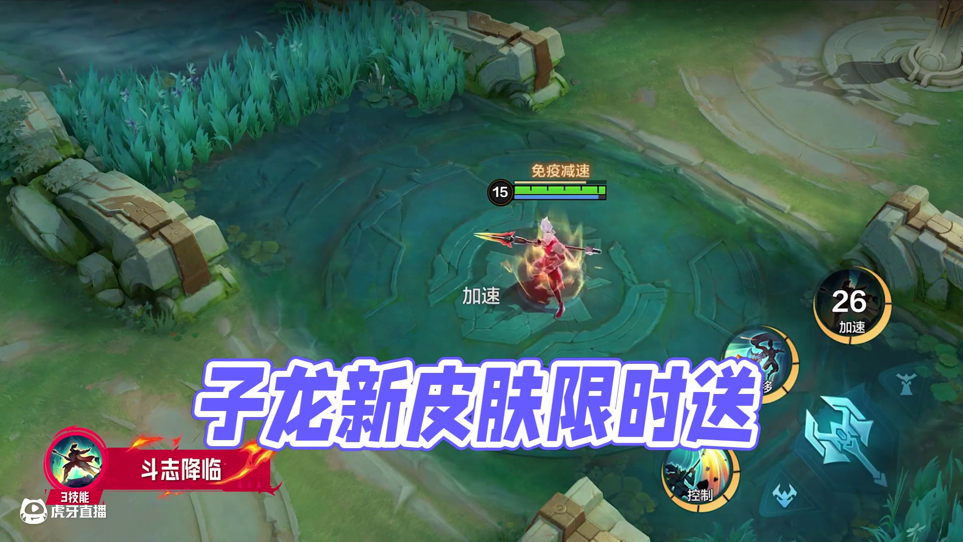 新皮肤展示 l 子龙「逐风之影」免费送！——枪出如风，迅若雷霆，如战神降临；逐风破云，披荆斩棘，踏巅