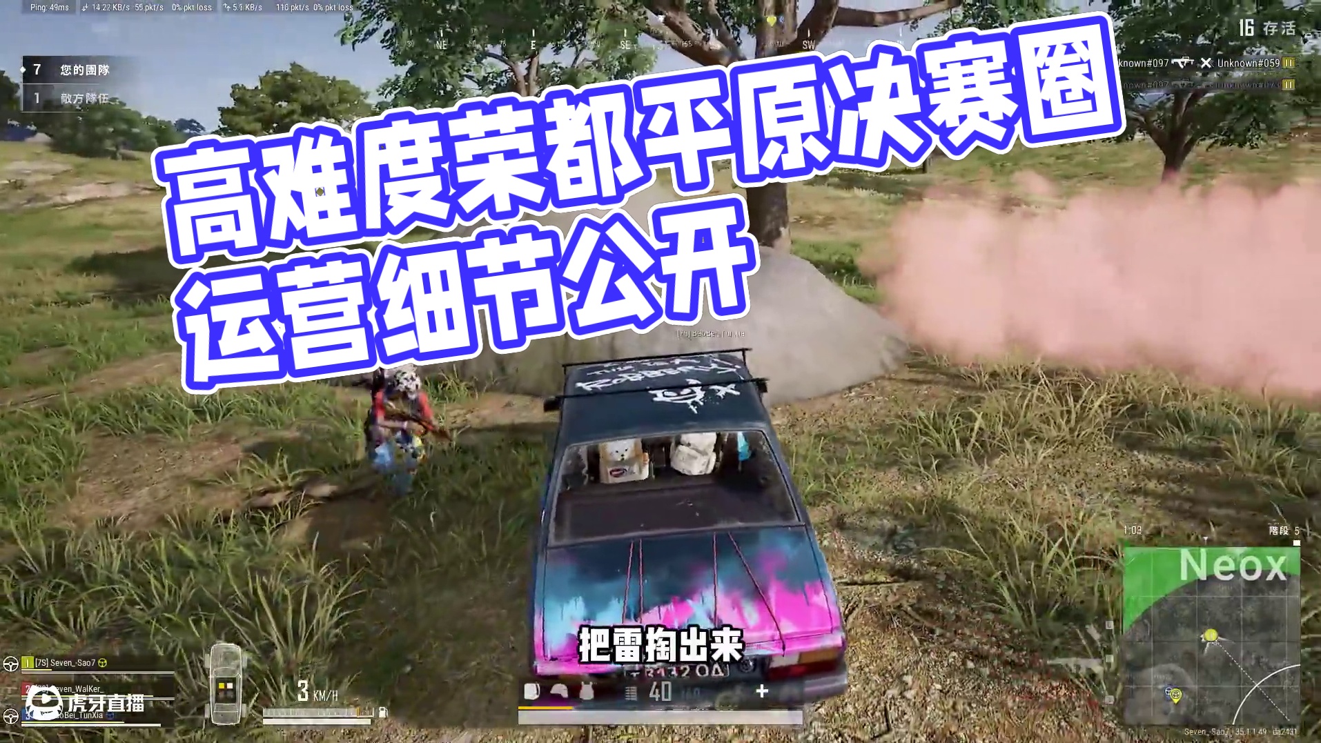 绝地求生：高难度荣都平原决赛圈，这波运营思路细不细？ #pubg #决赛圈