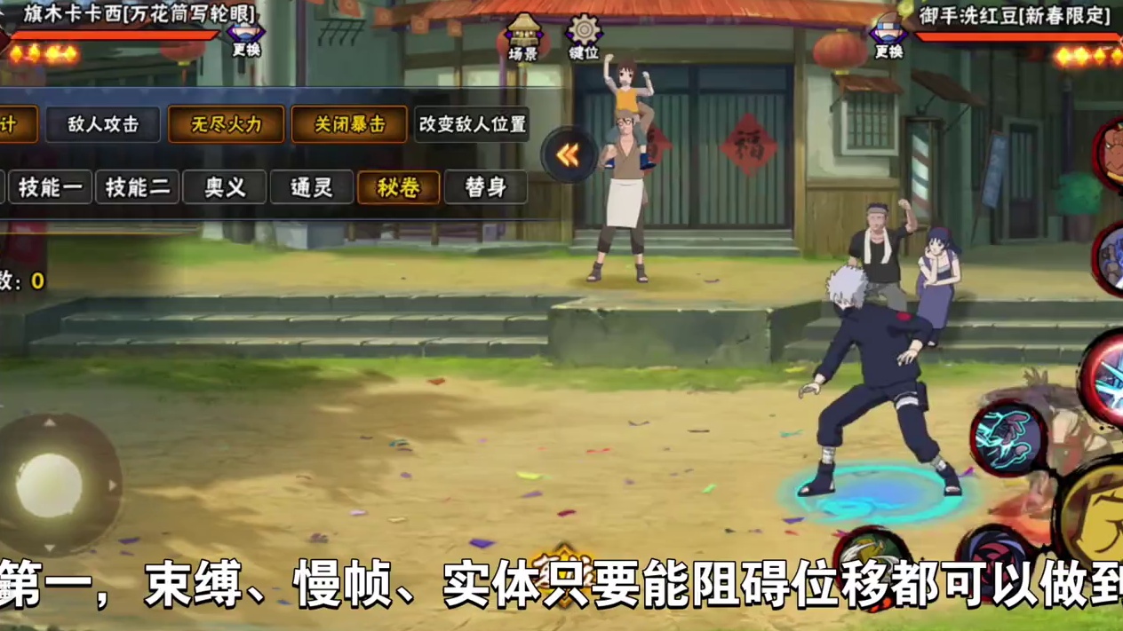 #火影忍者 #机制 墙角补偿，并非墙角并非补偿