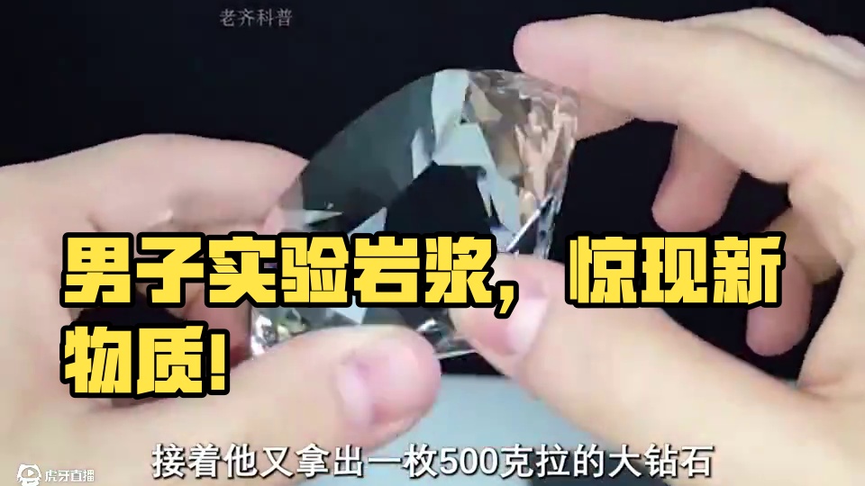 他把岩浆倒在章鱼上，没想到最后竟发现了一种好东西！#白桦树汁 #白桦树 #小仙女都在喝什么