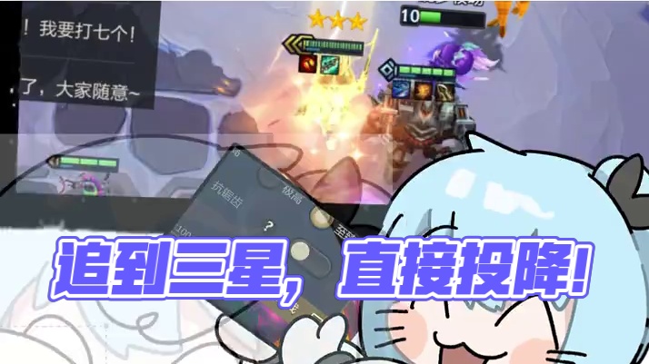 别人追到三星五费你会怎么办？ #金铲铲之战赛博城市  #黑客攻击了我的金铲铲 #金铲铲钢琴家