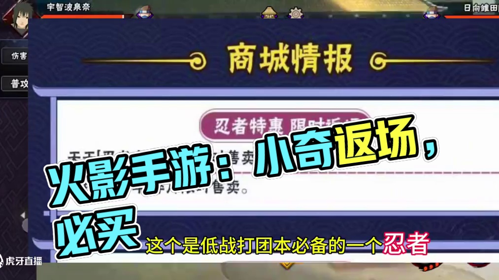 #火影忍者手游 #火影手游大民 #小奇拉比 #少年奇拉比 #木叶快报 火影忍者手游，等了一年了，小奇