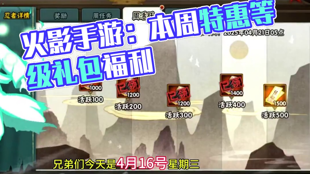 #火影忍者手游 #火影手游大民 #忍法帖 #忍法帖怎么买最划算 #内容启发搜索 火影忍者手游，今天是