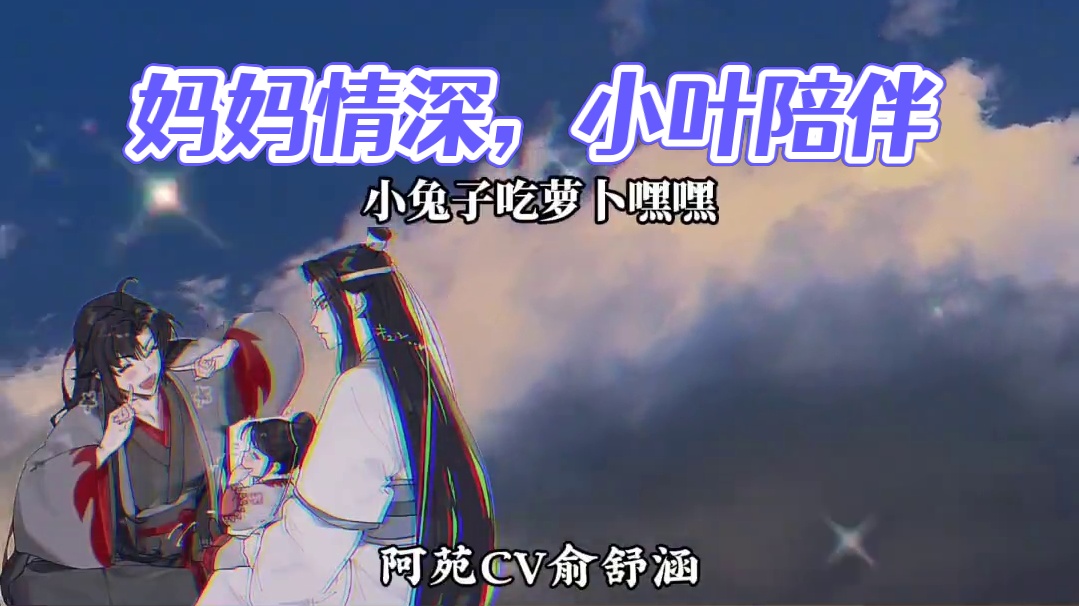 都好可爱啊！！！无痛当妈就是这么快乐 #可爱过敏原 #魔道祖师 #唇齿之戏 #陈年烈苟 #黄金笼