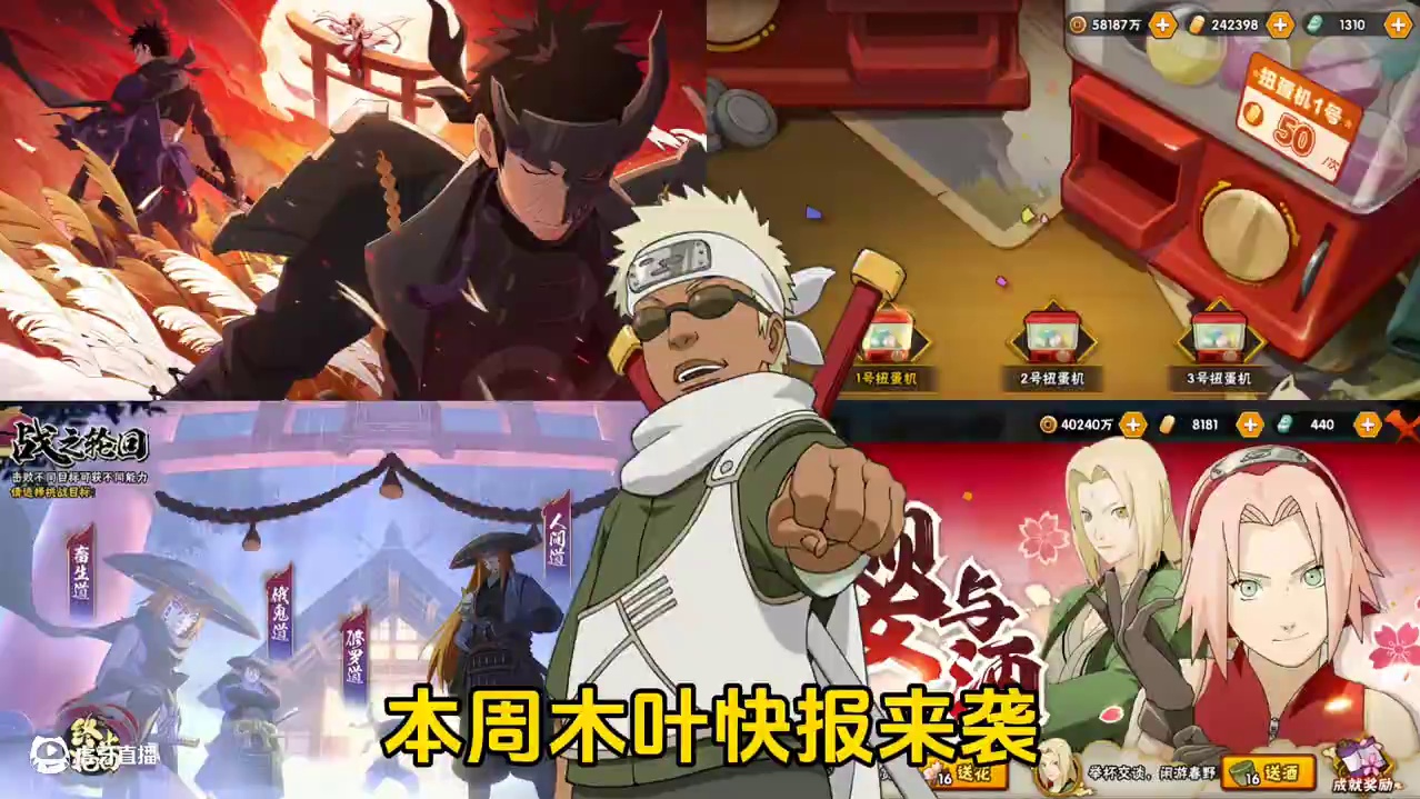 漂泊主题活动正式预热开启以及少年奇拉比限时返场，本周木叶快报来袭