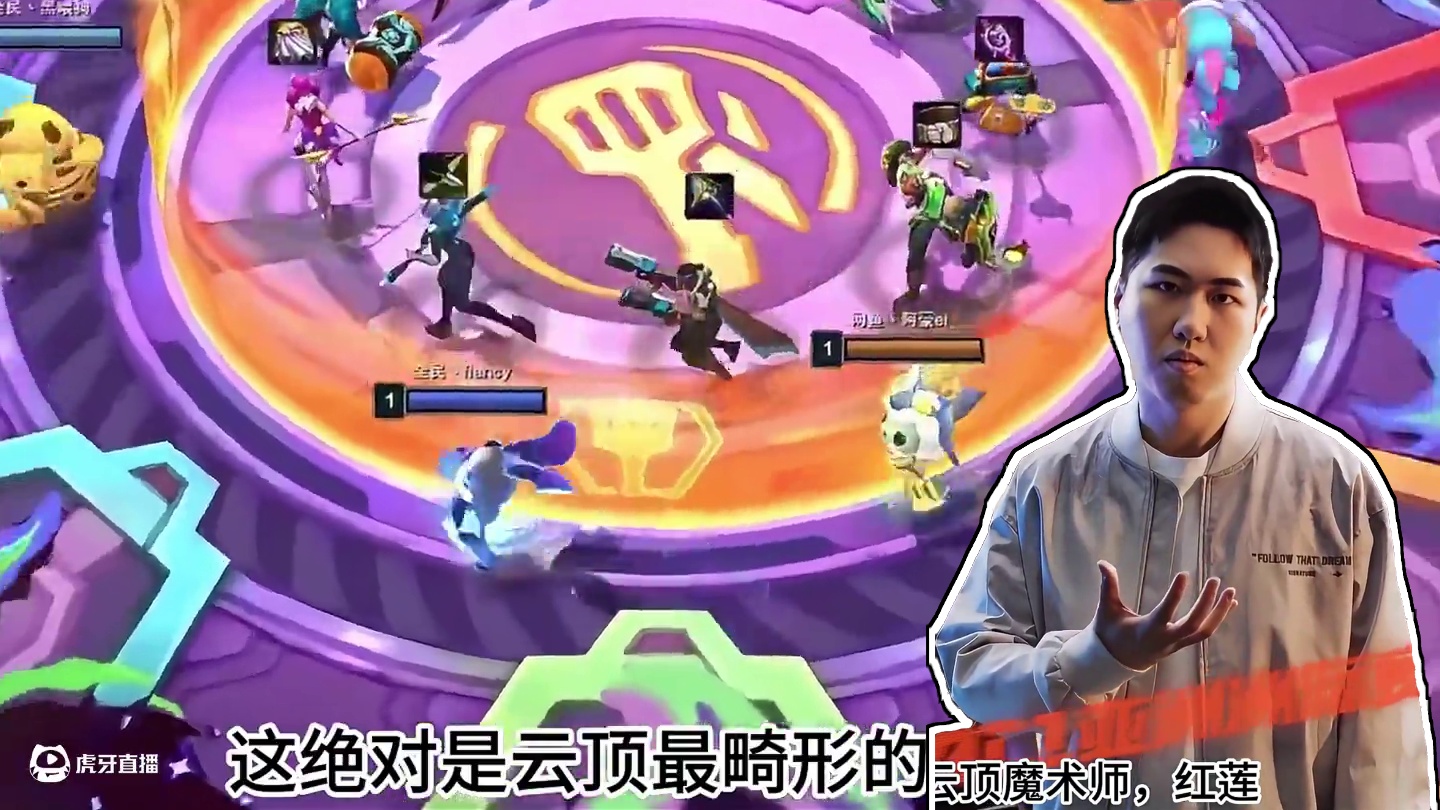 一期视频告诉你 他为什么叫做“云顶魔术师” #云顶之弈 #金铲铲之战 #云顶魔术师红莲 #云顶小熙