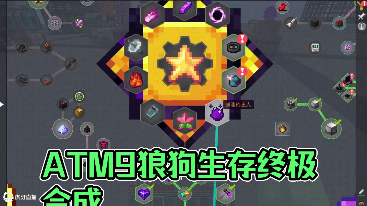 ATM9懒狗生存第51期 #我的世界