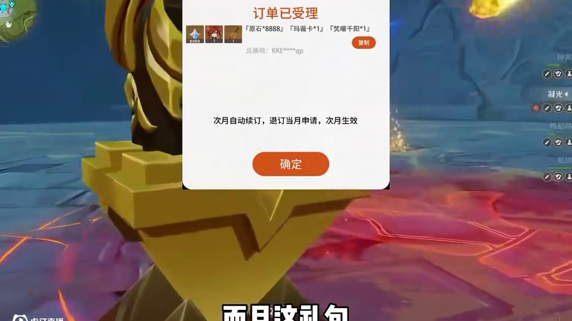 原神4月16日兑换码来了！你要找的原神最新兑换码来了，原神2025年最新兑换码，原神2025兑换码，