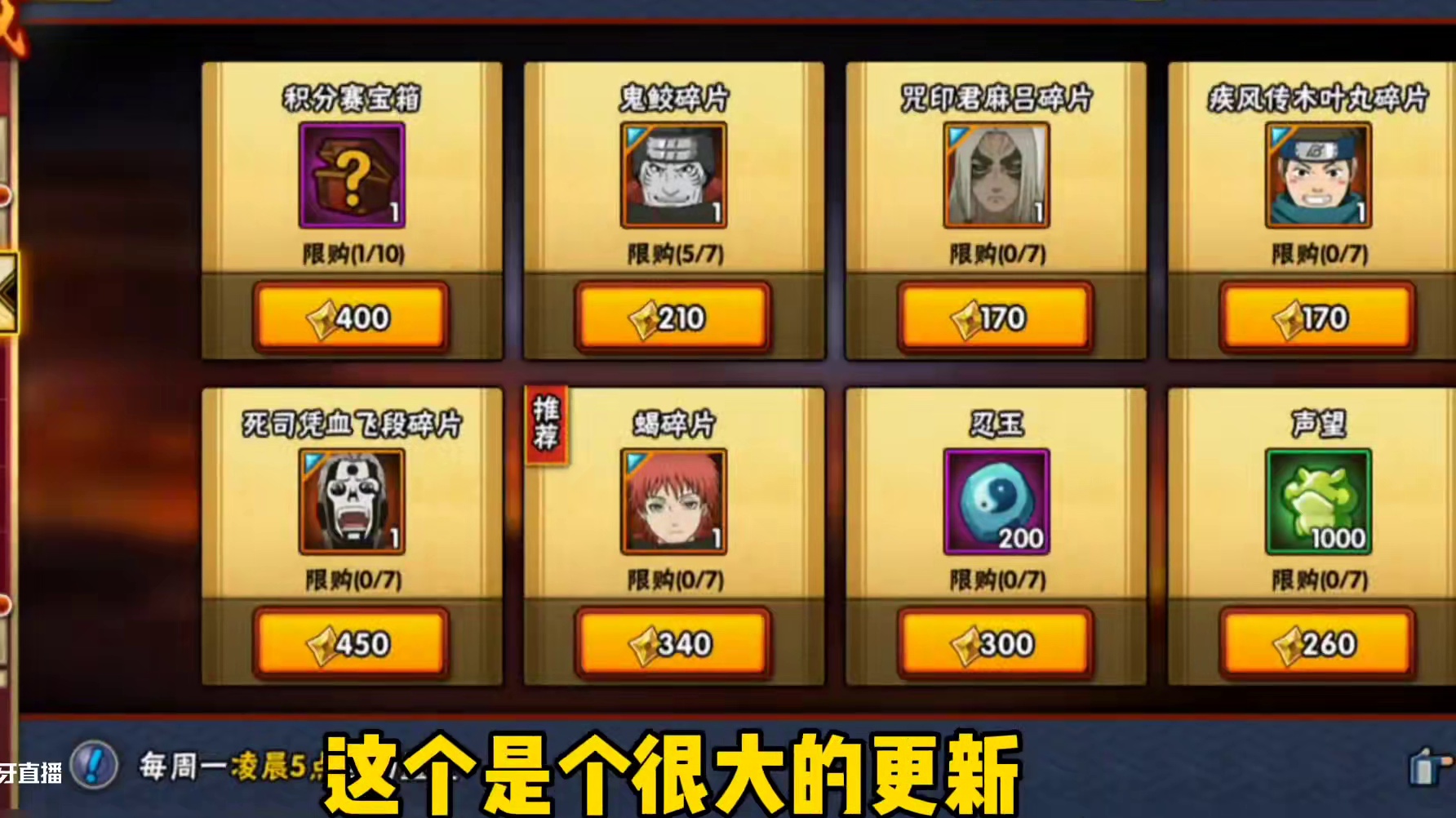 大的要来了！本次更新有点不简单！很多隐藏细节！#火影忍者手游