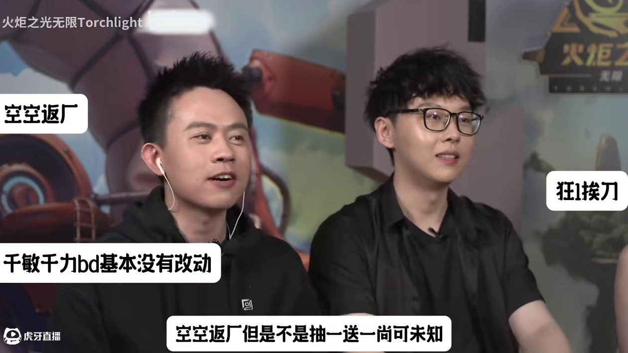 火炬细化圆桌会议说了啥？月女3开荒装备如何获取？ #火炬之光无限 #沙海大亨 #火炬之光ss8赛季