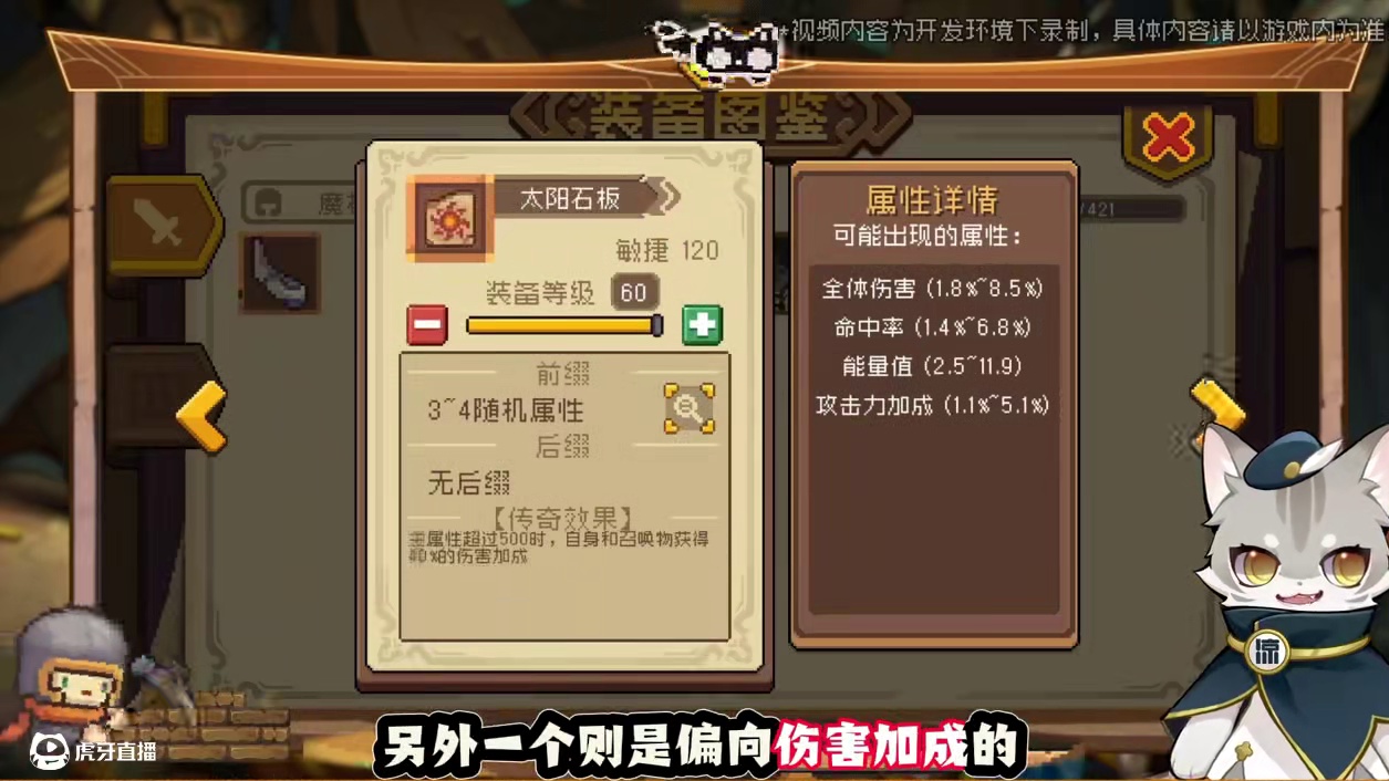 元气骑士前传 秘藏赛季4月24日开启 #元气骑士前传 #游戏鉴赏家 #新游鉴赏家 #游戏日常 #游戏