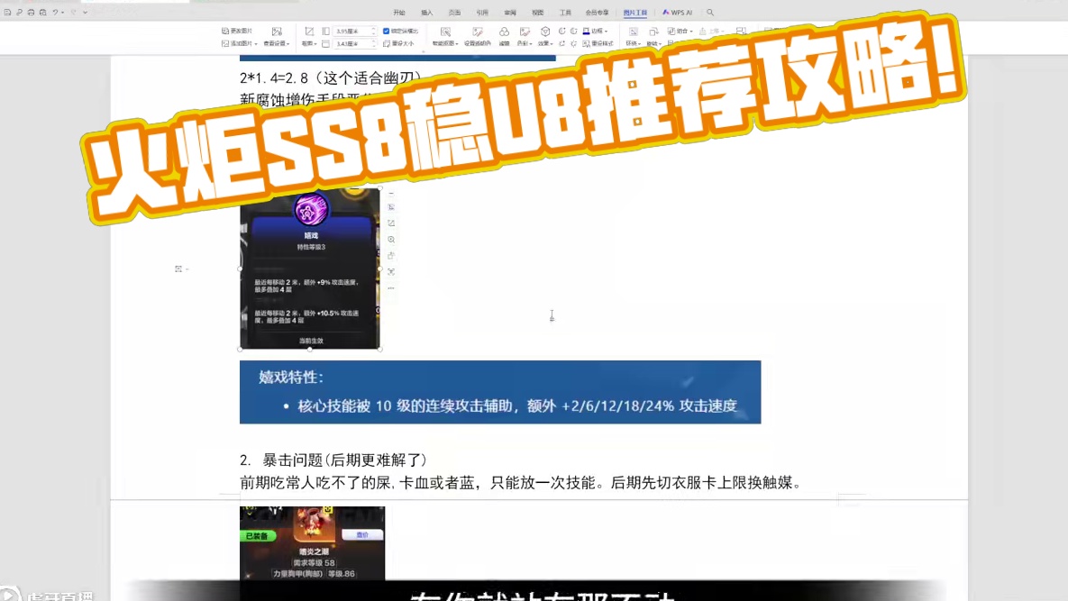 火炬SS8怎么开才能便宜的速u8？ #火炬之光无限 #打宝 #手游 #攻略 #SS8