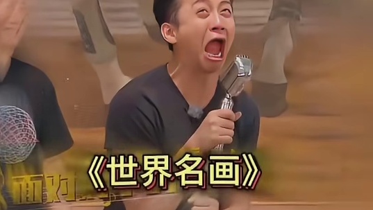 当时不懂，原来春泥这么好听！