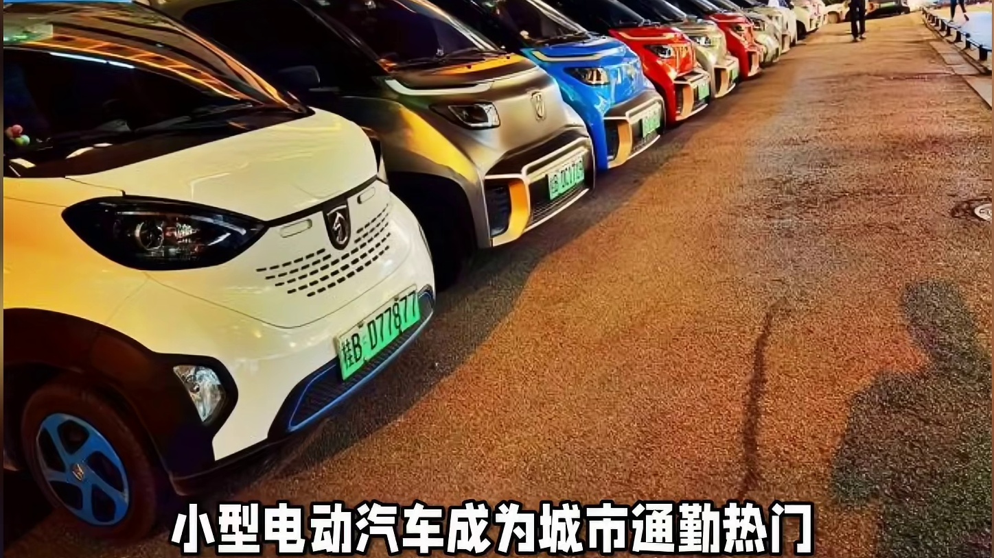 小型电动汽车续航问题的科技解决方案