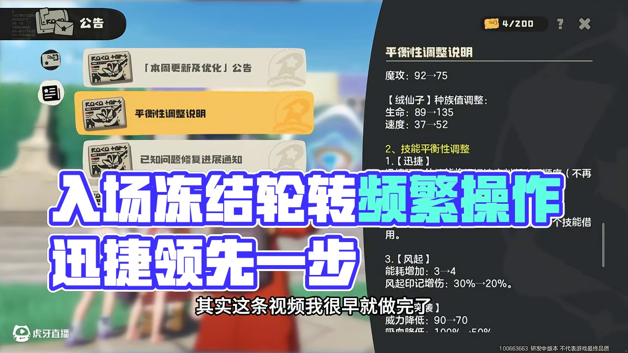 迅捷大砍？入场冻结赢麻了，目前唯一轮转先手权 #洛克王国世界 #洛克王国创作者团 #洛克王国等等鸭测