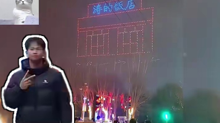 涛的饭店到底什么梗你知道吗？