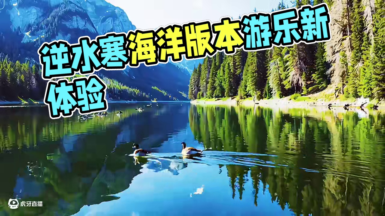 感觉不真实的地方三！ #逆水寒手游 #逆水寒海洋版本 #逆水寒游乐园 #逆水寒国风遗韵 #逆水寒同人