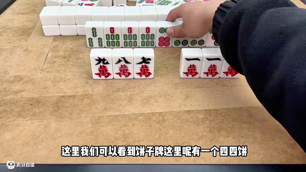 玩麻将最坏的陋习：“逢连不打对，对家赢到不敢信”切记！