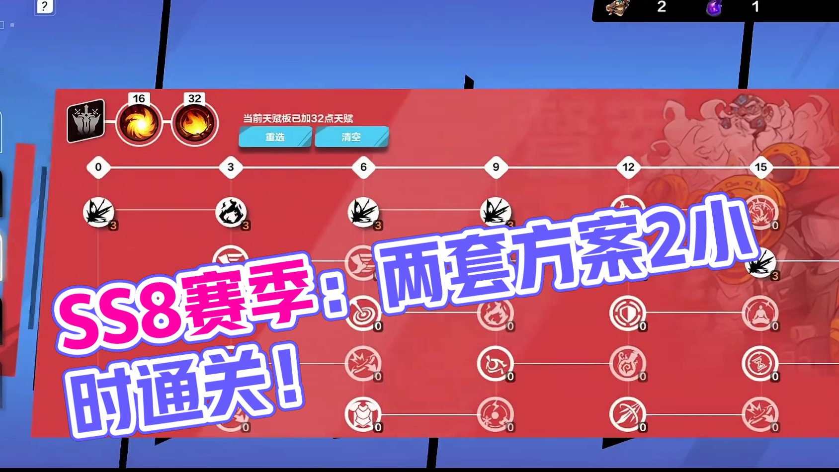 SS8赛季最新资讯：吸管55级解锁！两套方案助你2小时通关剧情#火炬之光无限 #沙海大亨 #火炬之光