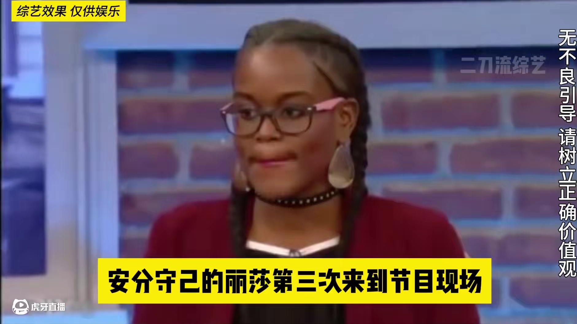 国外炸裂亲子鉴定节目