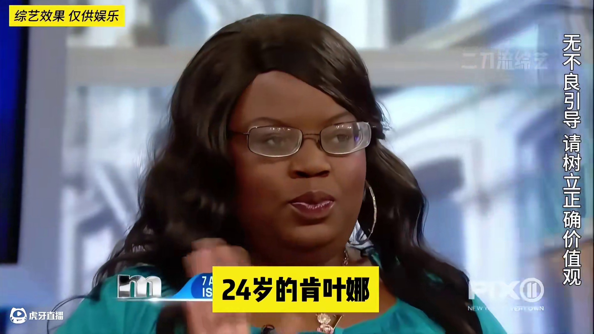 姐妹花大闹节目现场，国外炸裂亲子鉴定节目