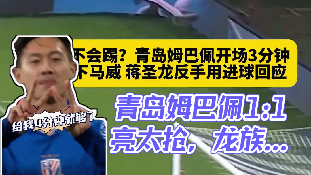 不落后不会踢？当海牛外援