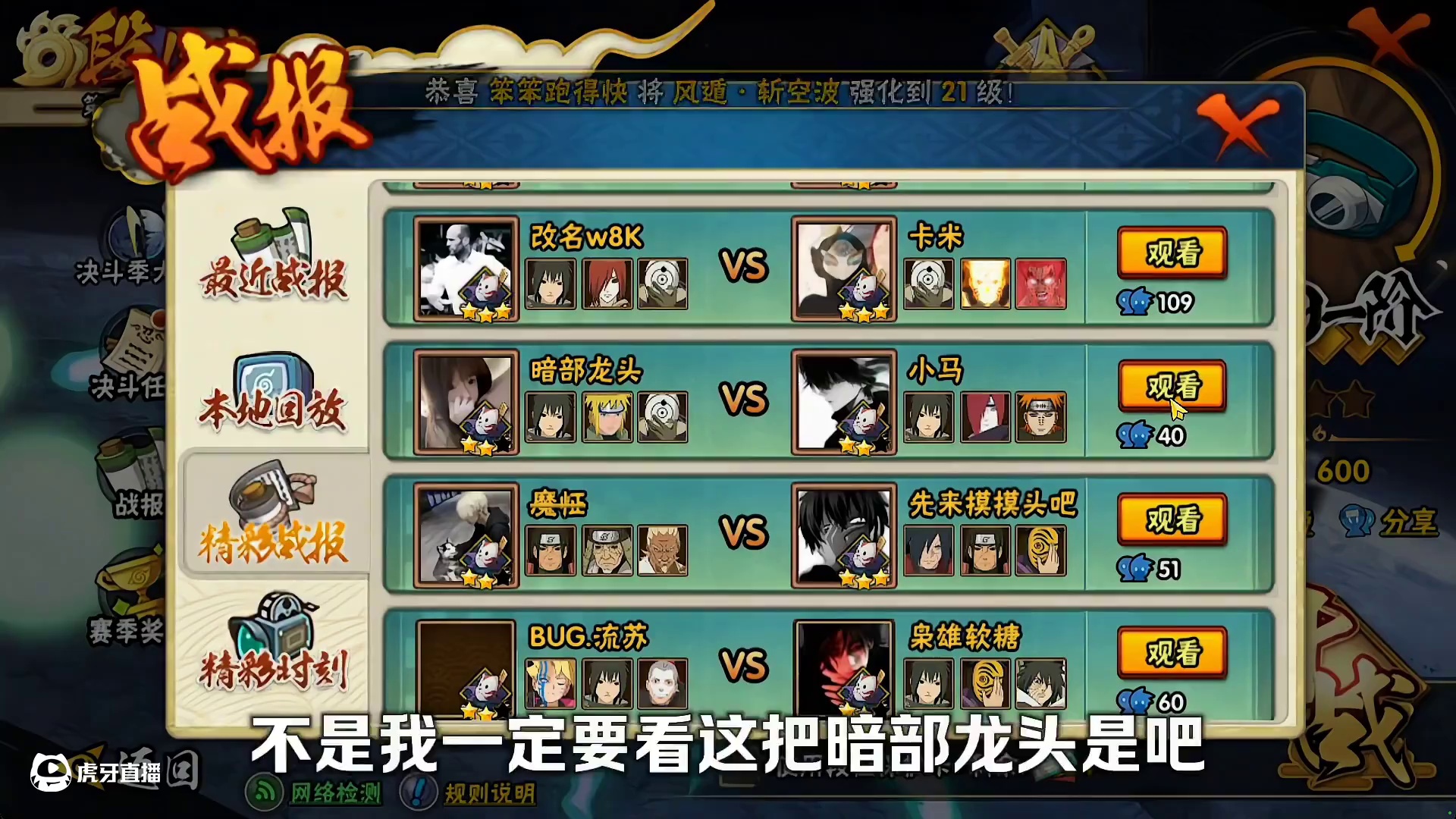 《暗部龙头》#火影忍者手游