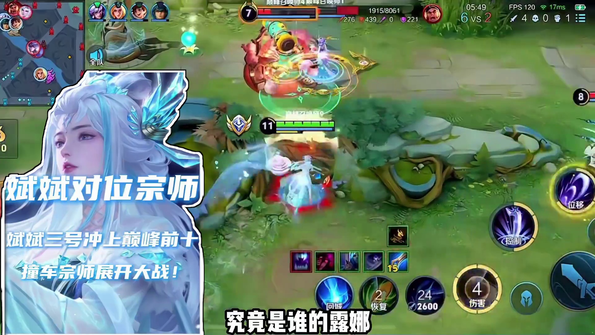 斌斌三号冲上巅峰前十，撞车宗师展开大战！