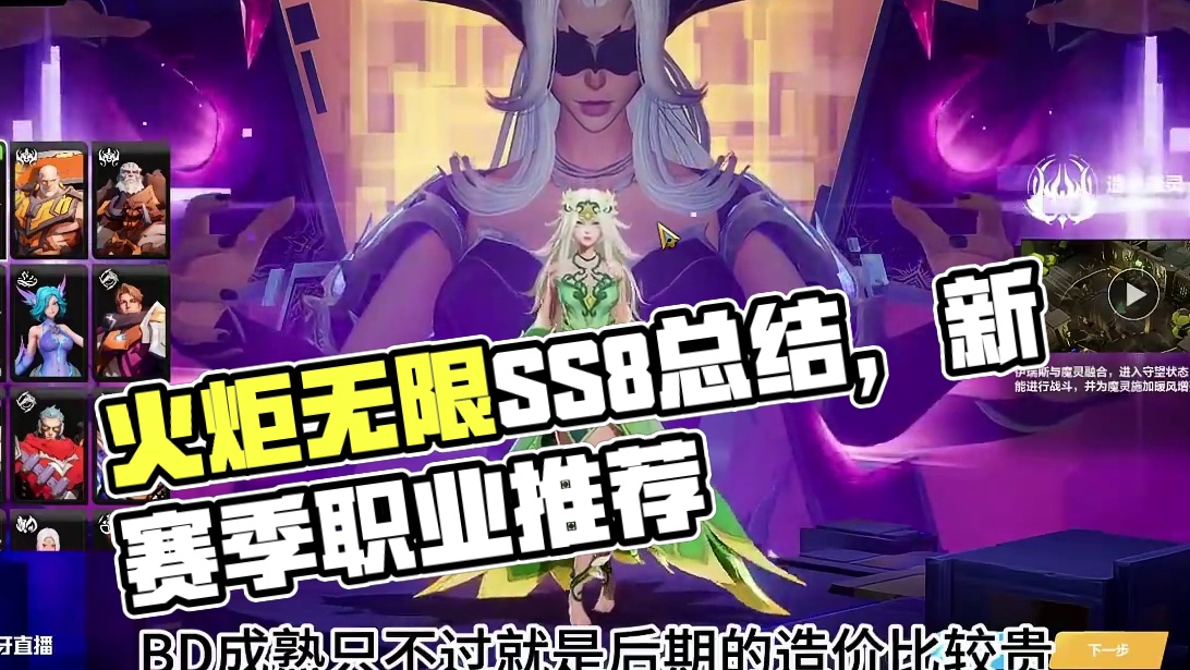 【火炬之光无限】圆桌总结以及新赛季职业推荐！ #火炬之光无限 #火炬之光无限SS8新赛季 #沙海大亨