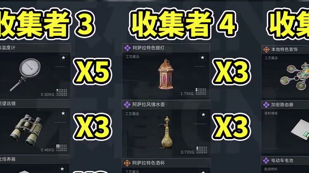 新版3X3收集者太难了！居然要交滑膛枪！比失去联系还难做！ #三角洲行动 #猛攻三角洲4月新赛季 #