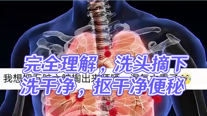 真的完全都能理解