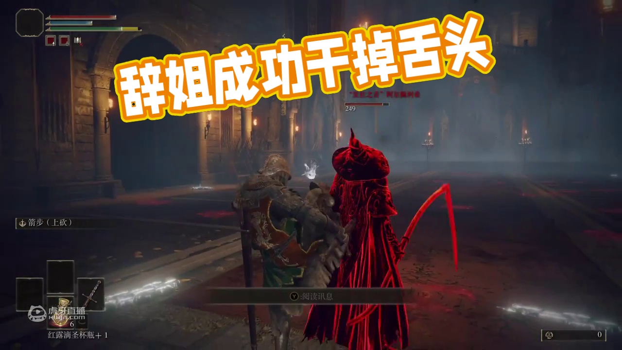 几个小时的努力辞姐终于成功干掉这个舌头了