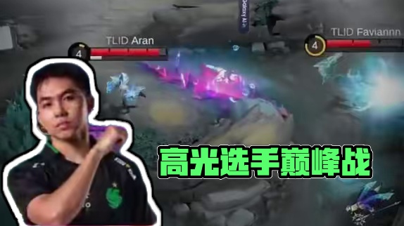 肃清浊念诸恶退散，肃游海外赛事选手高光合集 #决胜巅峰全球电竞  #决胜巅峰  #决胜巅峰世界赛落地