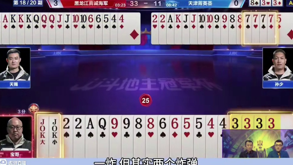 防两炸骗3333炸，这波操作满分！ 