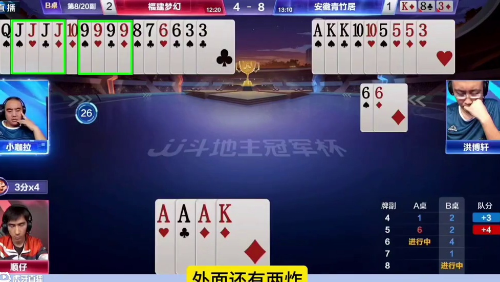 地主一炸对决农民四炸，没想到地主还赢了 