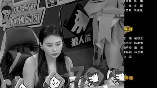 人生如戏 #狼人杀 #综艺 #奇侦妙探