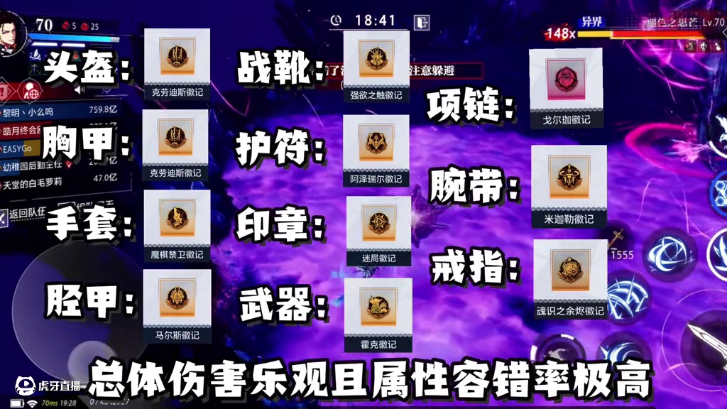 70版本魔剑士最强打造攻略——（中）徽记打造！#晶核 #晶核coa #晶核创作激励 #晶核80版本救