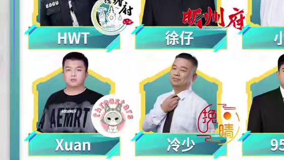 华山论剑狼人杀S23常规赛第三轮出战表来袭！
喜欢操作帝都小虾米，稳定输出流光小夏，一心求稳挽晴冷少