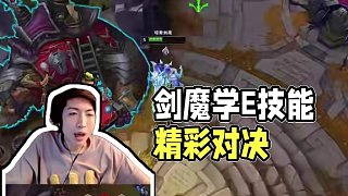 劍魔打武器 全是細(xì)節(jié) 帥就完事了！ #小超夢