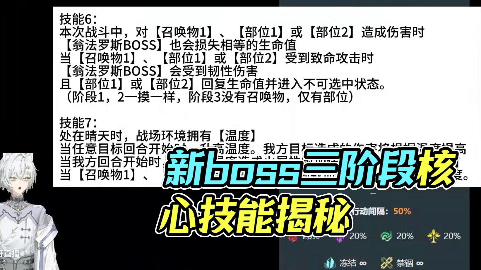 3.3新boss技能详解！ #二次元 #游戏日常 #手机游戏