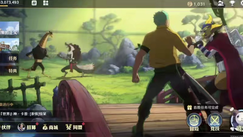 装备系统攻略评分6如何上评分7#航海王壮志雄心 #航海王壮志雄心创作者团